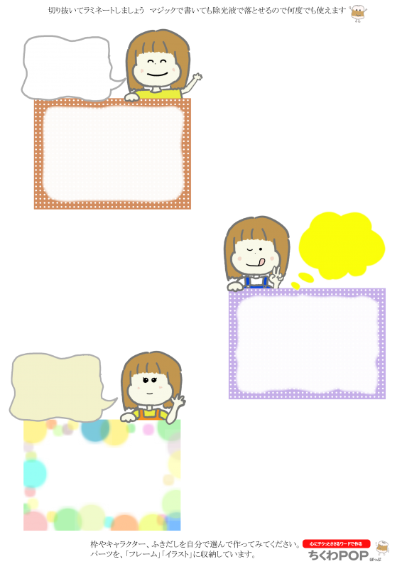 女子と枠003ショーカードプライスカード値札｜心にチクっとささるワードで作る「ちくわPOP（ちくわぽっぷ）」｜農産物直売所やスーパーの青果売り場の活性化に！農に特化したPOPが無料!!