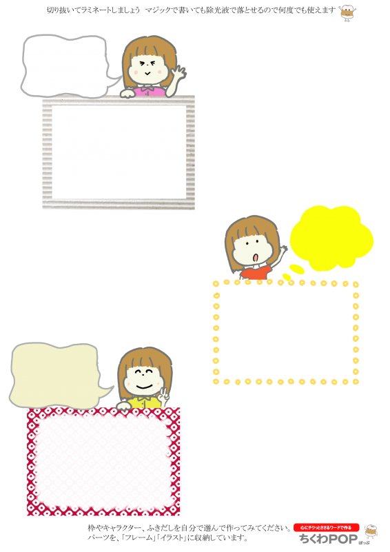 女子と枠004ショーカードプライスカード値札｜心にチクっとささるワードで作る「ちくわPOP（ちくわぽっぷ）」｜農産物直売所やスーパーの青果売り場の活性化に！農に特化したPOPが無料!!