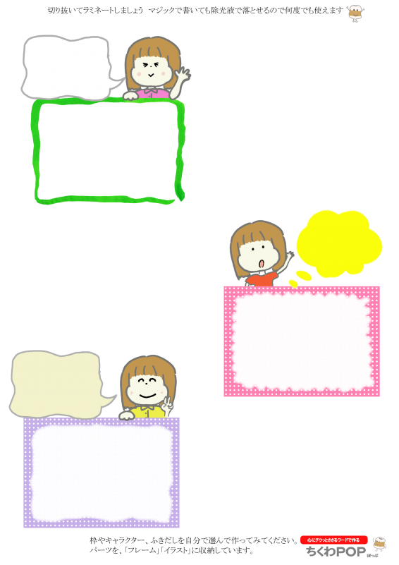 女子と枠005ショーカードプライスカード値札｜心にチクっとささるワードで作る「ちくわPOP（ちくわぽっぷ）」｜農産物直売所やスーパーの青果売り場の活性化に！農に特化したPOPが無料!!