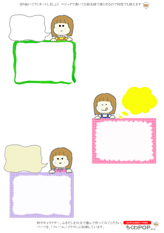 女子と枠006ショーカードプライスカード値札｜心にチクっとささるワードで作る「ちくわPOP（ちくわぽっぷ）」｜農産物直売所やスーパーの青果売り場の活性化に！農に特化したPOPが無料!!