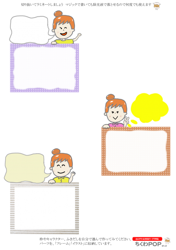 女子と枠011ショーカードプライスカード値札｜心にチクっとささるワードで作る「ちくわPOP（ちくわぽっぷ）」｜農産物直売所やスーパーの青果売り場の活性化に！農に特化したPOPが無料!!