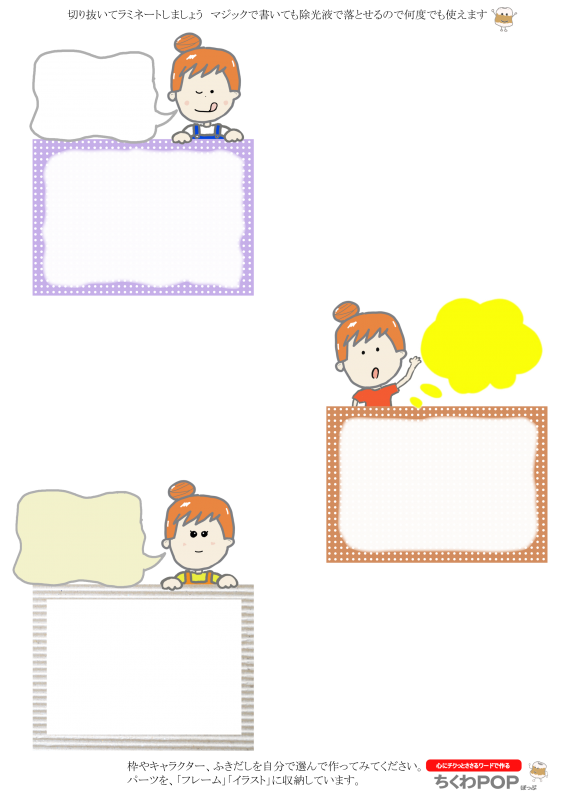 女子と枠012ショーカードプライスカード値札｜心にチクっとささるワードで作る「ちくわPOP（ちくわぽっぷ）」｜農産物直売所やスーパーの青果売り場の活性化に！農に特化したPOPが無料!!