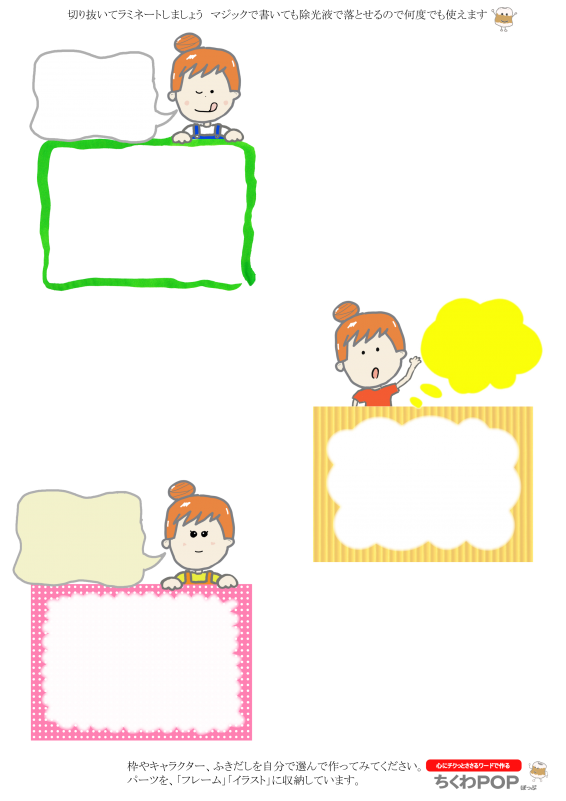 女子と枠013ショーカードプライスカード値札｜心にチクっとささるワードで作る「ちくわPOP（ちくわぽっぷ）」｜農産物直売所やスーパーの青果売り場の活性化に！農に特化したPOPが無料!!