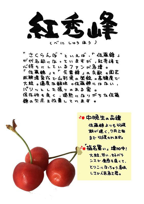 紅秀峰｜心にチクっとささるワードで作る「ちくわPOP（ちくわぽっぷ）」｜農産物直売所やスーパーの青果売り場の活性化に！農に特化したPOPが無料!!