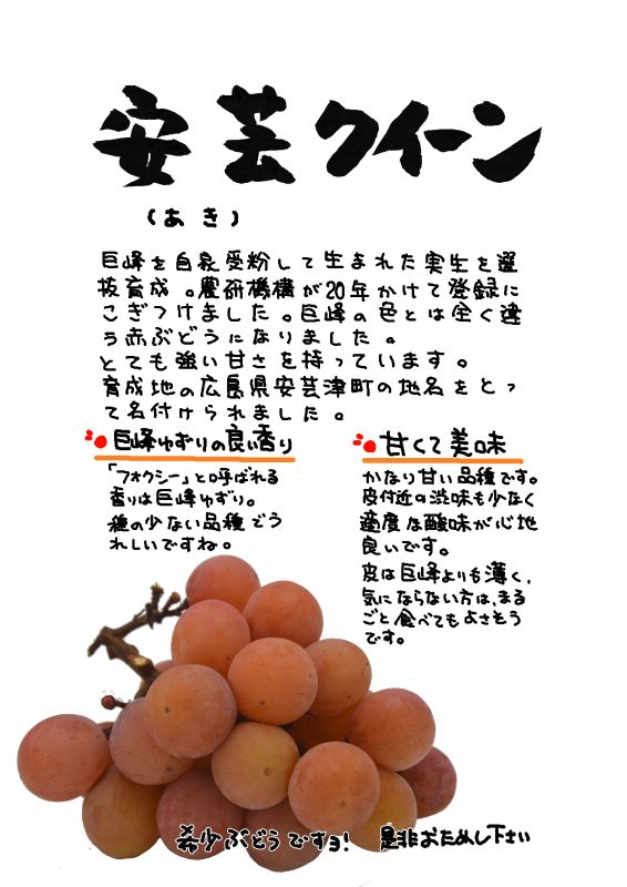 安芸クイーン｜心にチクっとささるワードで作る「ちくわPOP（ちくわぽっぷ）」｜農産物直売所やスーパーの青果売り場の活性化に！農に特化したPOPが無料!!