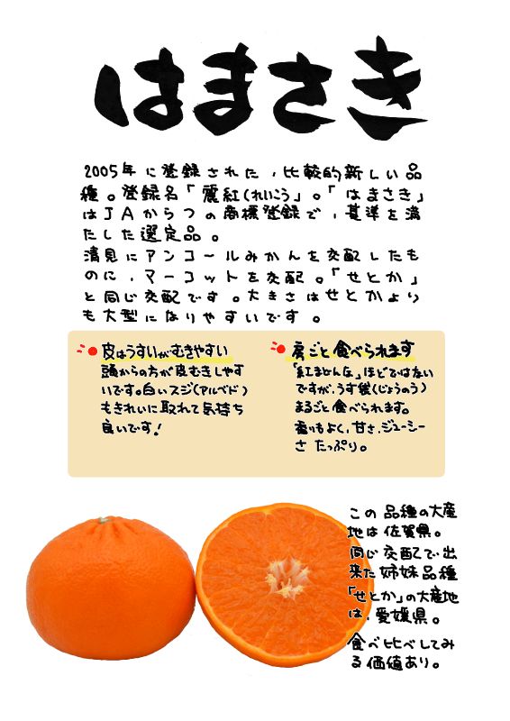 はまさき｜心にチクっとささるワードで作る「ちくわPOP（ちくわぽっぷ）」｜農産物直売所やスーパーの青果売り場の活性化に！農に特化したPOPが無料!!