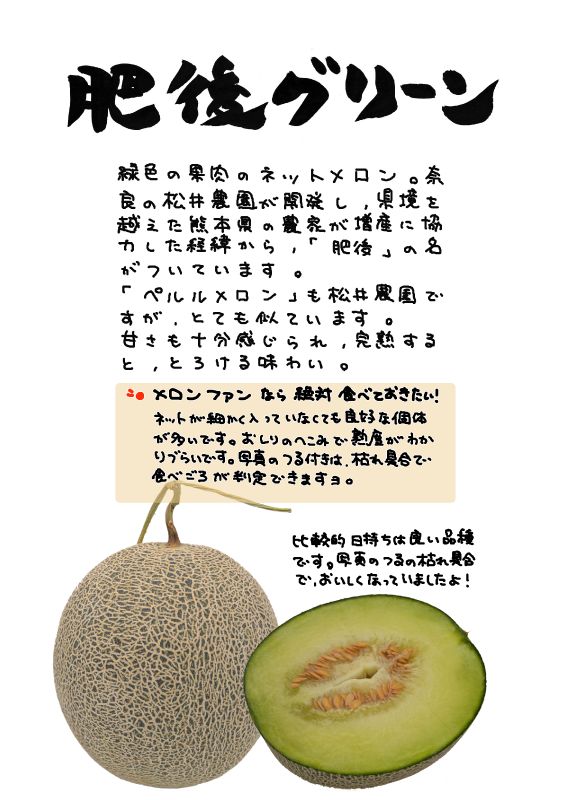 肥後グリーン　ペルル｜心にチクっとささるワードで作る「ちくわPOP（ちくわぽっぷ）」｜農産物直売所やスーパーの青果売り場の活性化に！農に特化したPOPが無料!!