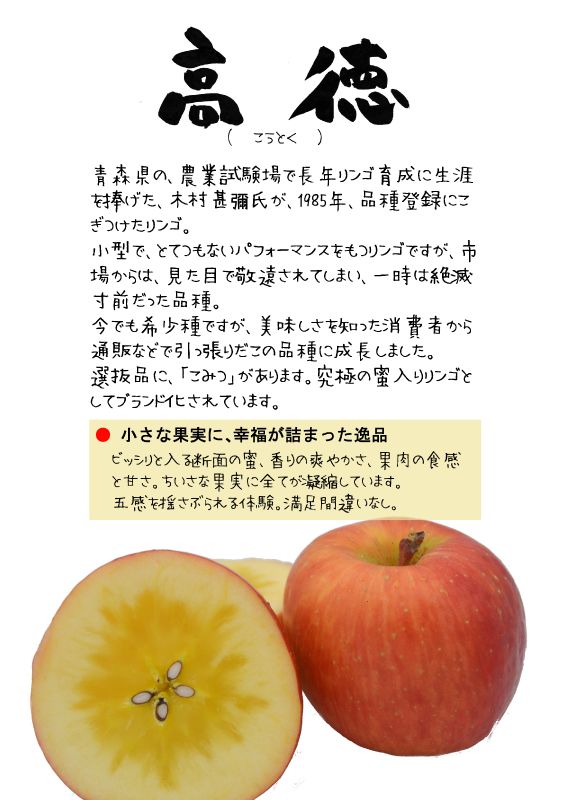 高徳　こうとく　こみつ　TX｜心にチクっとささるワードで作る「ちくわPOP（ちくわぽっぷ）」｜農産物直売所やスーパーの青果売り場の活性化に！農に特化したPOPが無料!!