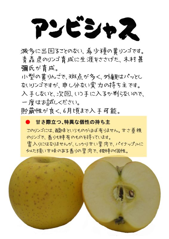 アンビシャス　りんご　TX｜心にチクっとささるワードで作る「ちくわPOP（ちくわぽっぷ）」｜農産物直売所やスーパーの青果売り場の活性化に！農に特化したPOPが無料!!