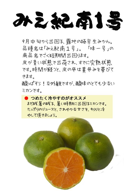 みえ紀南１号　味一号TX｜心にチクっとささるワードで作る「ちくわPOP（ちくわぽっぷ）」｜農産物直売所やスーパーの青果売り場の活性化に！農に特化したPOPが無料!!