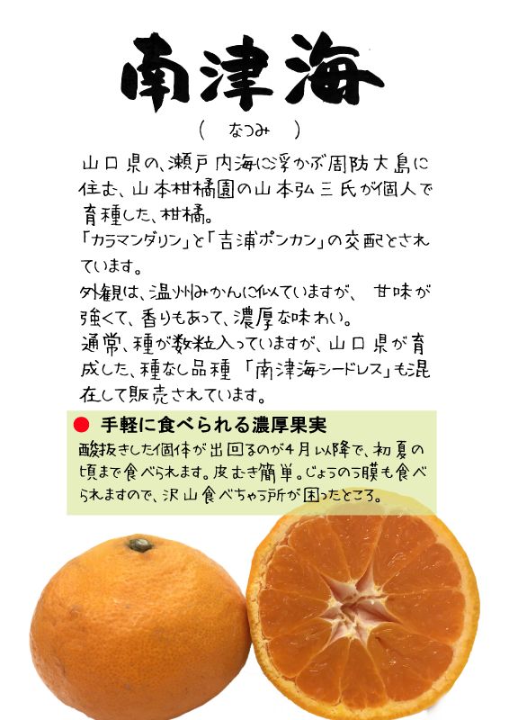 南津海　なつみ　TX｜心にチクっとささるワードで作る「ちくわPOP（ちくわぽっぷ）」｜農産物直売所やスーパーの青果売り場の活性化に！農に特化したPOPが無料!!