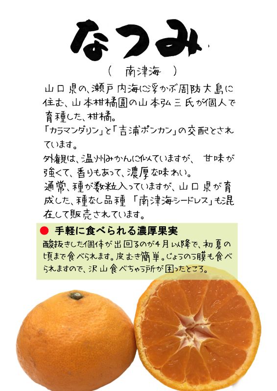 なつみ｜心にチクっとささるワードで作る「ちくわPOP（ちくわぽっぷ）」｜農産物直売所やスーパーの青果売り場の活性化に！農に特化したPOPが無料!!