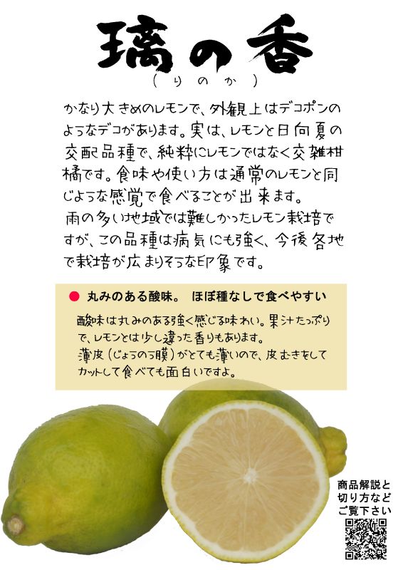 璃の香　りのか　TX｜心にチクっとささるワードで作る「ちくわPOP（ちくわぽっぷ）」｜農産物直売所やスーパーの青果売り場の活性化に！農に特化したPOPが無料!!