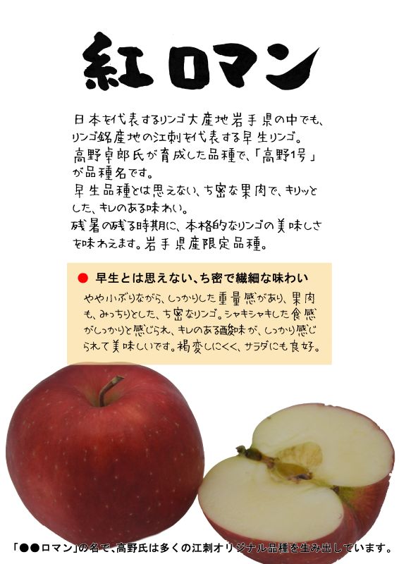 紅ロマン　高野１号　TX｜心にチクっとささるワードで作る「ちくわPOP（ちくわぽっぷ）」｜農産物直売所やスーパーの青果売り場の活性化に！農に特化したPOPが無料!!