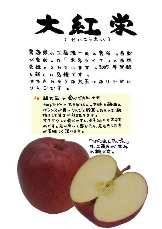 大紅栄　だいこうえい｜心にチクっとささるワードで作る「ちくわPOP（ちくわぽっぷ）」｜農産物直売所やスーパーの青果売り場の活性化に！農に特化したPOPが無料!!