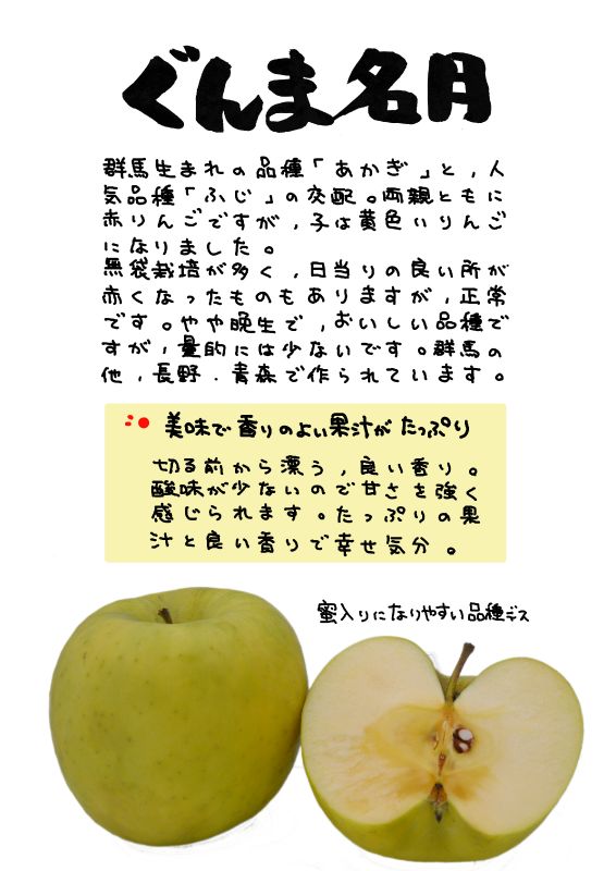 ぐんま名月｜心にチクっとささるワードで作る「ちくわPOP（ちくわぽっぷ）」｜農産物直売所やスーパーの青果売り場の活性化に！農に特化したPOPが無料!!