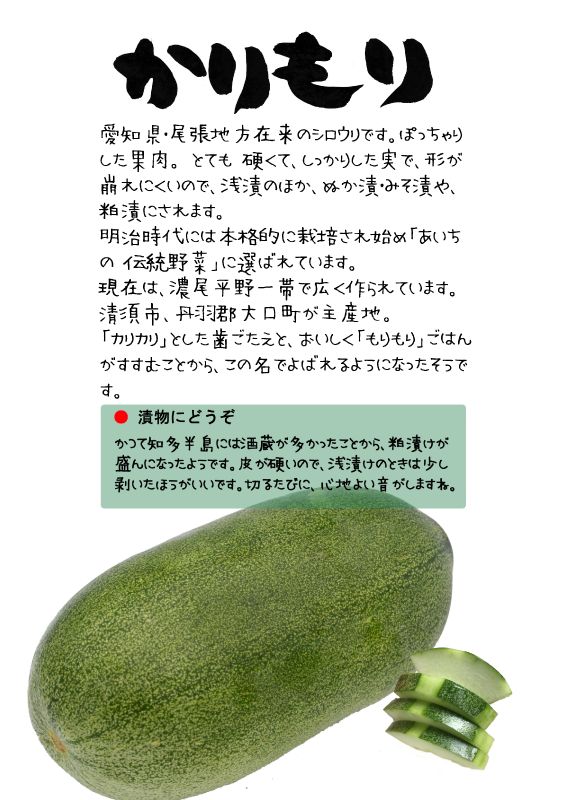 かりもり　TX｜心にチクっとささるワードで作る「ちくわPOP（ちくわぽっぷ）」｜農産物直売所やスーパーの青果売り場の活性化に！農に特化したPOPが無料!!