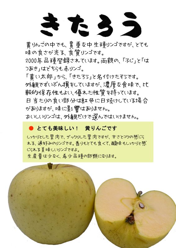 きたろう　黄太郎　kitarou20230318TX｜心にチクっとささるワードで作る「ちくわPOP（ちくわぽっぷ）」｜農産物直売所やスーパーの青果売り場の活性化に！農に特化したPOPが無料!!