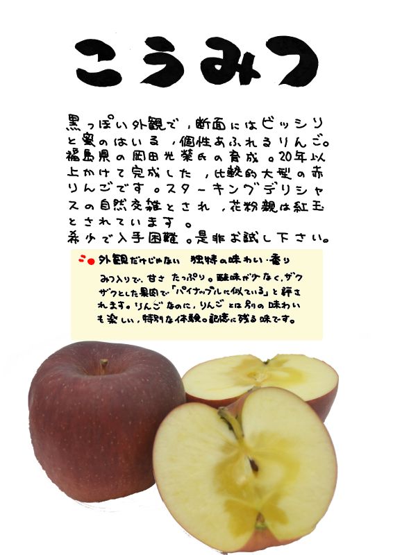 こうみつ｜心にチクっとささるワードで作る「ちくわPOP（ちくわぽっぷ）」｜農産物直売所やスーパーの青果売り場の活性化に！農に特化したPOPが無料!!