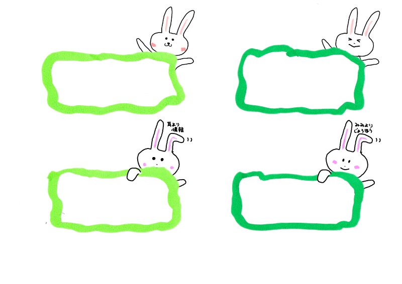 mini card うさぎと枠003ショーカードプライスカード値札｜心にチクっとささるワードで作る「ちくわPOP（ちくわぽっぷ）」｜農産物直売所やスーパーの青果売り場の活性化に！農に特化したPOPが無料!!