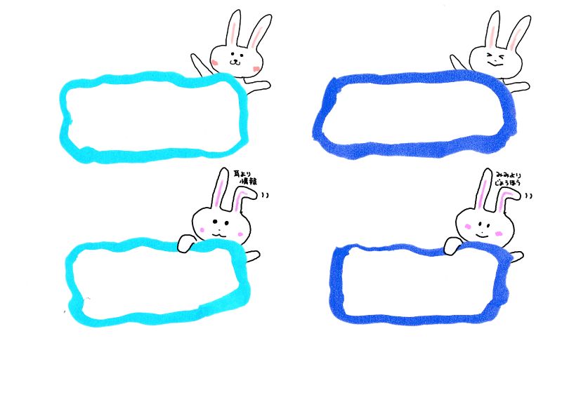 mini card うさぎと枠004ショーカードプライスカード値札｜心にチクっとささるワードで作る「ちくわPOP（ちくわぽっぷ）」｜農産物直売所やスーパーの青果売り場の活性化に！農に特化したPOPが無料!!