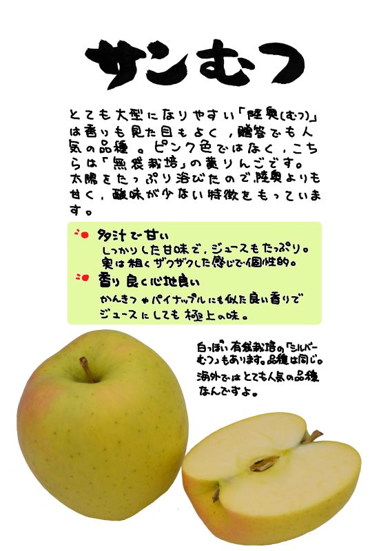 サンむつ｜心にチクっとささるワードで作る「ちくわPOP（ちくわぽっぷ）」｜農産物直売所やスーパーの青果売り場の活性化に！農に特化したPOPが無料!!