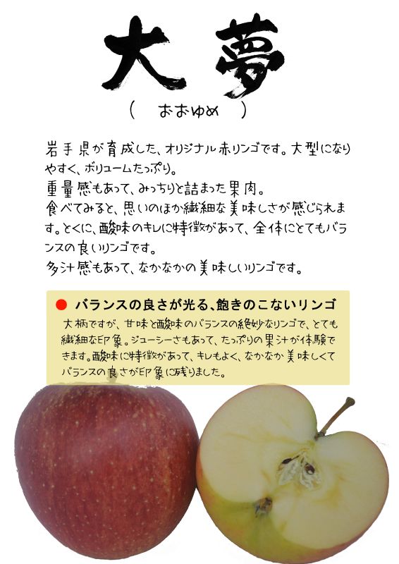 大夢　おおゆめ　りんご　TX｜心にチクっとささるワードで作る「ちくわPOP（ちくわぽっぷ）」｜農産物直売所やスーパーの青果売り場の活性化に！農に特化したPOPが無料!!