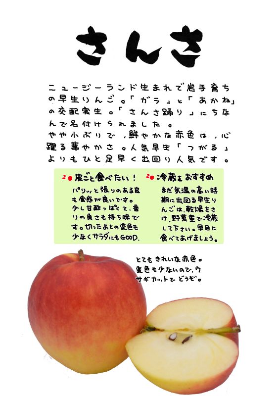 さんさ｜心にチクっとささるワードで作る「ちくわPOP（ちくわぽっぷ）」｜農産物直売所やスーパーの青果売り場の活性化に！農に特化したPOPが無料!!