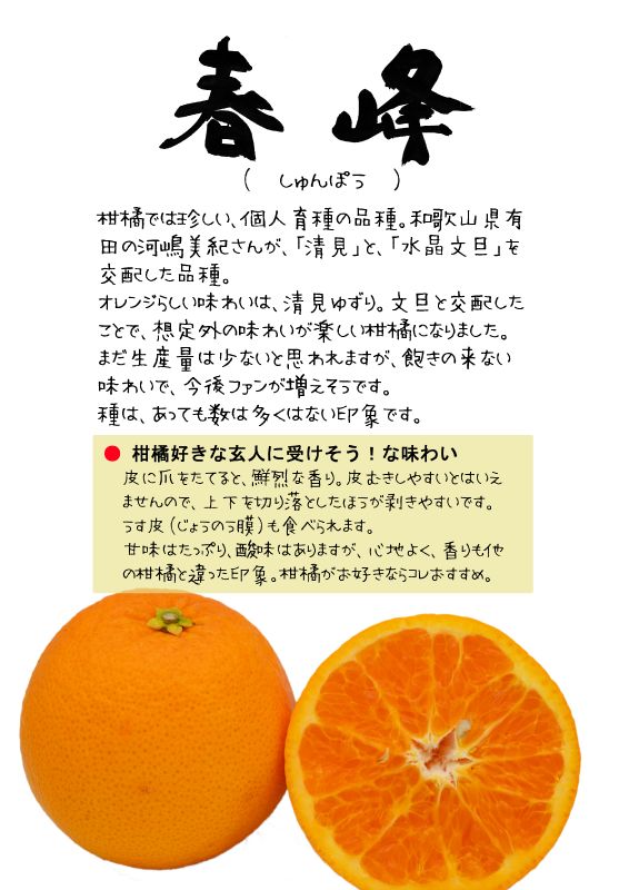 春峰　しゅんぽう｜心にチクっとささるワードで作る「ちくわPOP（ちくわぽっぷ）」｜農産物直売所やスーパーの青果売り場の活性化に！農に特化したPOPが無料!!