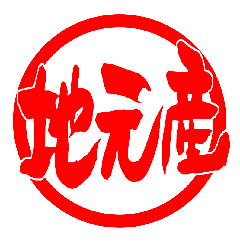 地元産　筆文字3｜心にチクっとささるワードで作る「ちくわPOP（ちくわぽっぷ）」｜農産物直売所やスーパーの青果売り場の活性化に！農に特化したPOPが無料!!