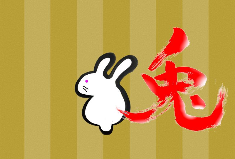 金屏風　白うさぎ　筆字兎紅白　｜心にチクっとささるワードで作る「ちくわPOP（ちくわぽっぷ）」｜農産物直売所やスーパーの青果売り場の活性化に！農に特化したPOPが無料!!