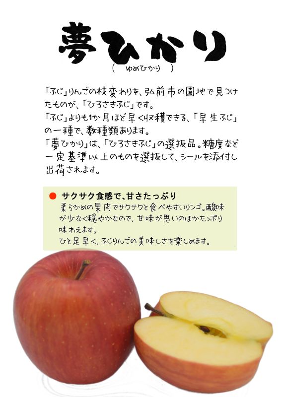 夢ひかり　ひろさきふじ　弘前ふじ　TX｜心にチクっとささるワードで作る「ちくわPOP（ちくわぽっぷ）」｜農産物直売所やスーパーの青果売り場の活性化に！農に特化したPOPが無料!!